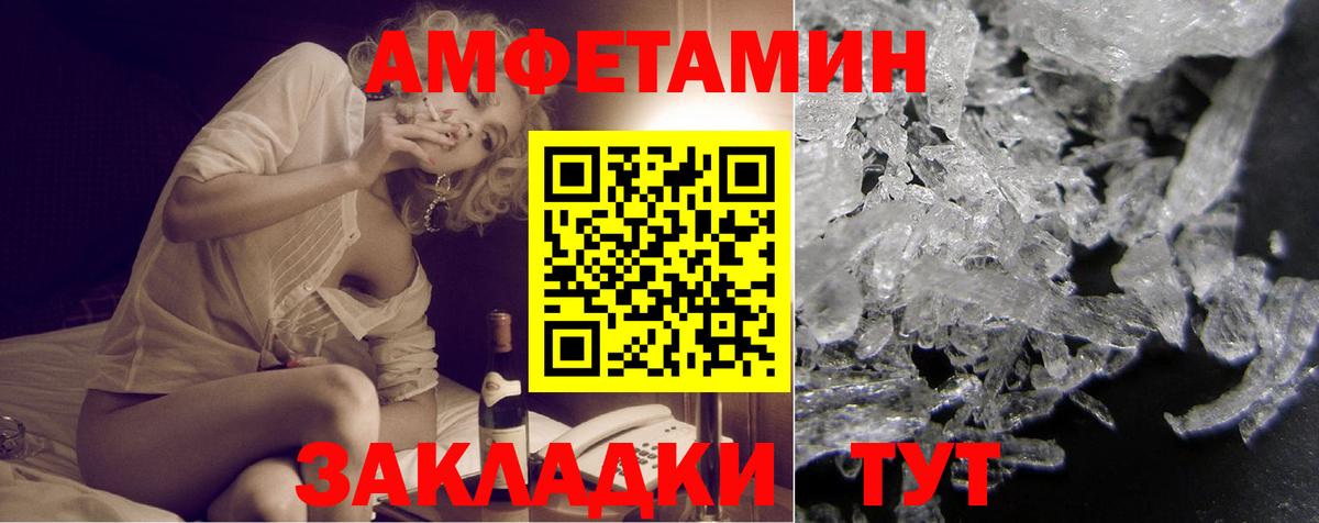 Amphetamine Premium Кулебаки