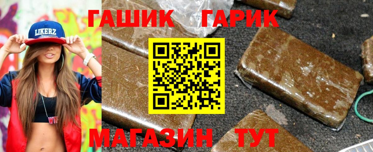 ГАШИШ Premium  Вход с VPN  ГАШИШ Cannabis  купить  сайты  Кулебаки 