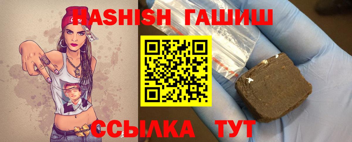 Гашиш убойный Кулебаки
