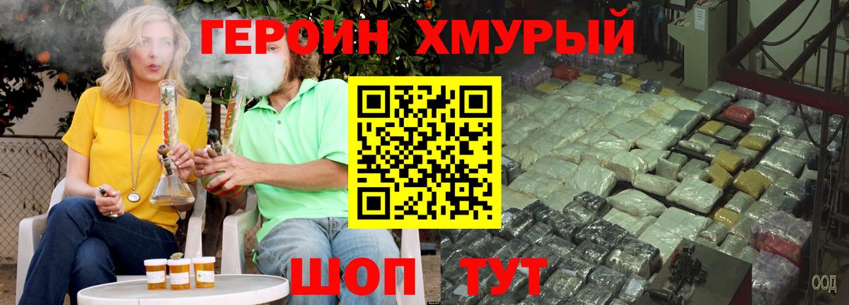 ГЕРОИН белый  Вход с VPN  Кулебаки 
