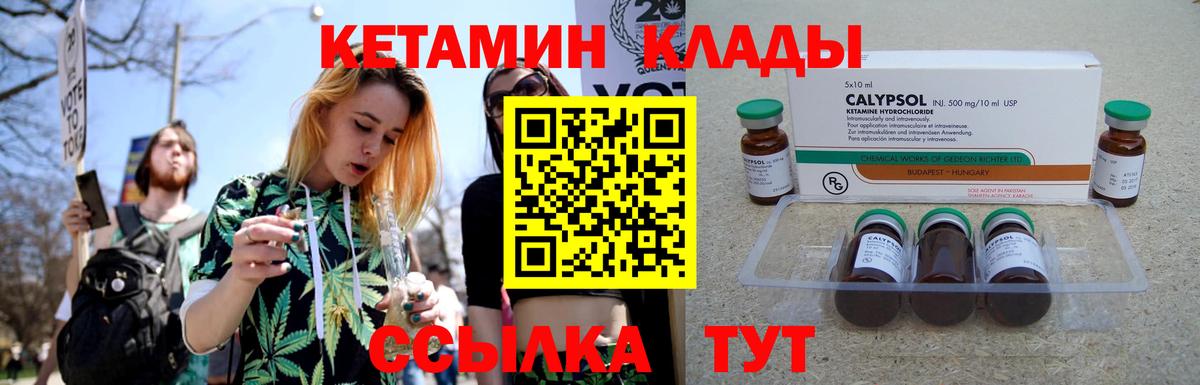 КЕТАМИН VHQ  Вход с VPN  Кулебаки 