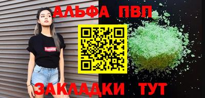 apvp Комсомольск-на-Амуре