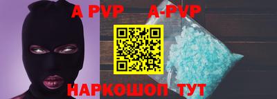 apvp Комсомольск-на-Амуре