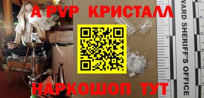 apvp Комсомольск-на-Амуре