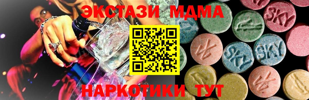 Кулебаки  МДМА  Вход с VPN  МДМА кристаллы  MDMA VHQ 
