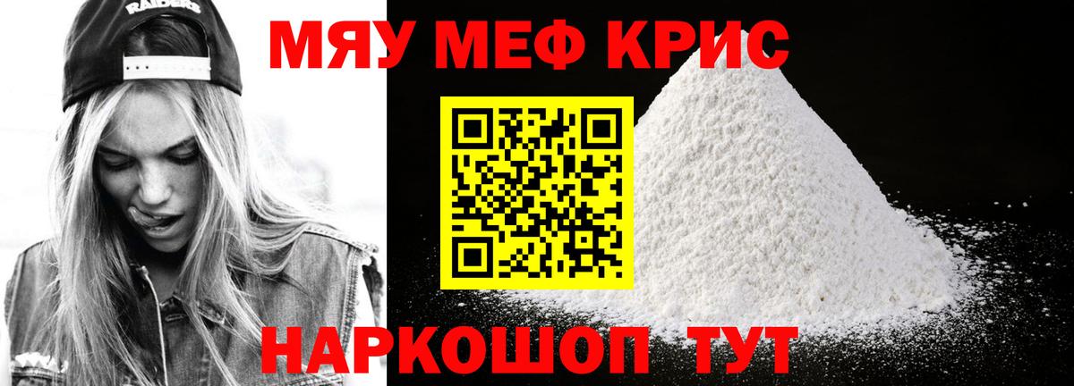 Меф  МЕФ кристаллы  Меф mephedrone  Вход с VPN  Кулебаки  Мефедрон 