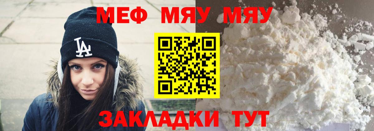 МЕФ мука Кулебаки