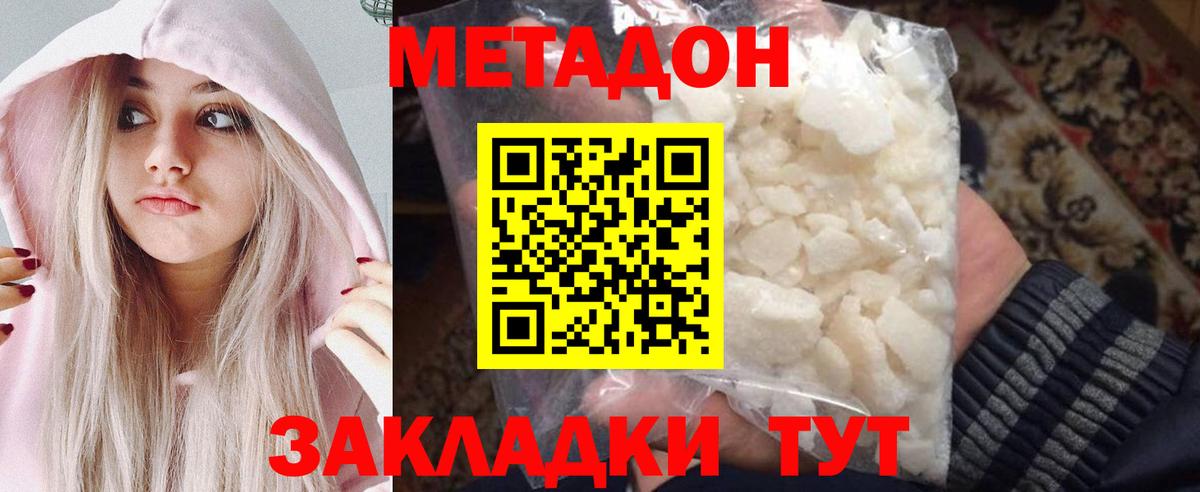 МЕТАДОН methadone  сайты даркнета телеграм  Кулебаки  Вход с VPN 