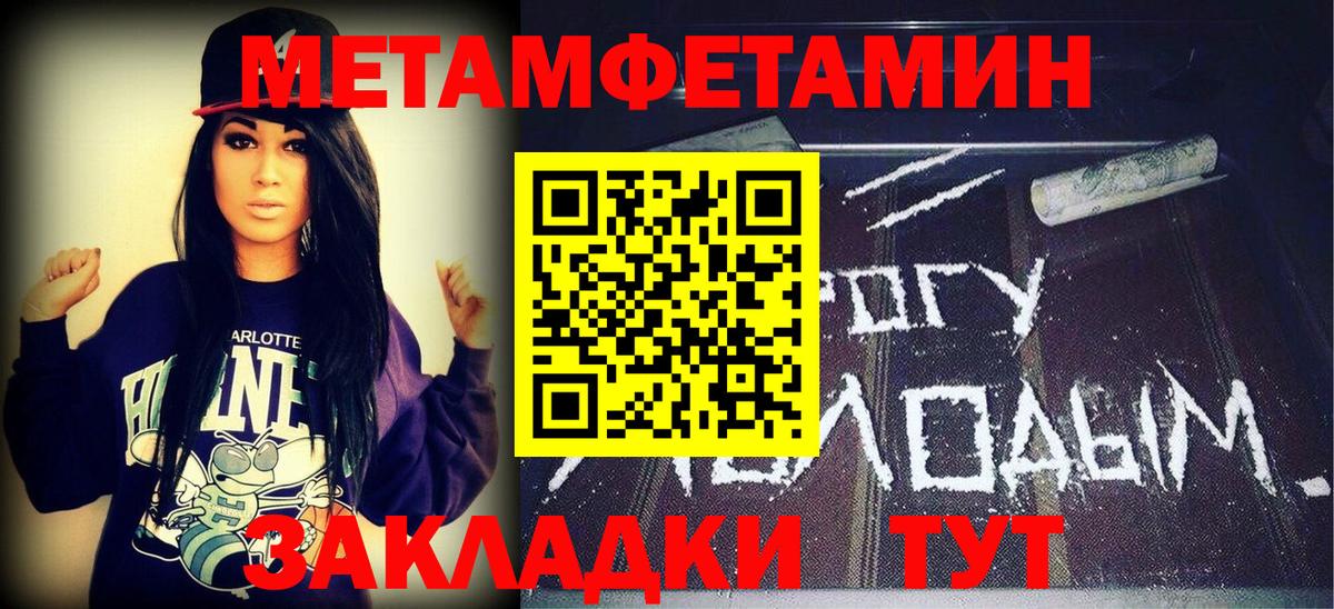 Метамфетамин мет  Вход с VPN  Кулебаки 