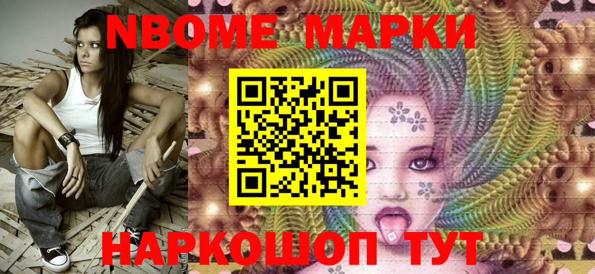 Кулебаки  Марки NBOMe  Вход с VPN  Марки NBOMe 1,5мг 
